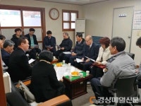 경산 자인파출소, 치안 간담회