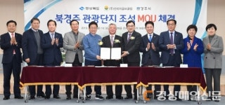 경북도ㆍ선리치골프클럽ㆍ경주시 MOU체결