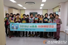 영주 치매안심센터, 치매예방교실 운영