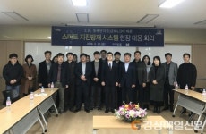 포항시, 스마트 지진방재 시스템 역할 ‘굿’
