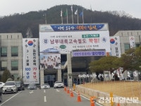 김천, 3ㆍ1운동 100주년 나라사랑 ‘펄럭’
