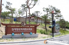 영양, 장계향문화체험교육원 활성화 모색