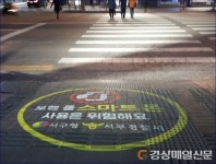 대구 서구, 학교주변 안전한 보행환경 조성