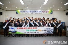 성주환경지도자회, 청정 환경보전 다짐 정기총회