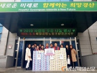 매일유업 노조 경산지부, 아동복지시설에 멸균우유 기탁 