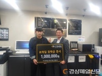 ‘르하임 스터디카페’ 통큰 이벤트 황금돼지 3천만원을 잡아라의 행운의 주인공 화곡역점 공재훈 군에게 장학금 수여