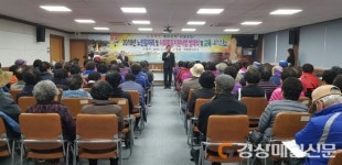 울진, 노인일자리사업 발대식
