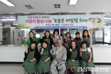 진달래회, 사랑의 점심 나눔 