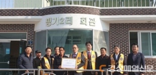 경산 경로당 노래방 기기 기부