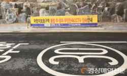 북구청, 학교 주변 불법주ㆍ정차 단속