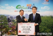 동주산업 나채홍 회장, 올해도 이웃돕기 정기후원