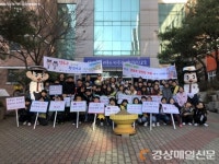 포항남부경찰서,스쿨존 교통사고 ZERO 캠페인