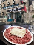 연예인들이 즐겨찾는 부산 광안리 맛집 ‘부산집본가’ 언양불고기 45년째 사랑받는 비결