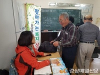 안강읍 사회보장협, 행복바라지 