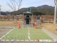 백두대간수목원, 전기차 충전소 구축