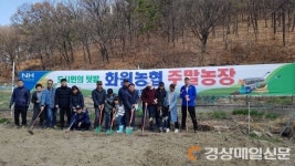 “영농 체험하고, 수확의 기쁨 느끼고”