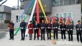 경주 감포읍, 경로당 준공식 