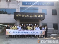 칠곡, 국가안전대진단 현장점검