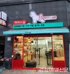 부산 애견미용샵 퍼피스올, 가족을 가꾼다는 마음으로 관리 서비스 제공