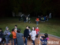 영천, 오늘부터 보현산 천문 과학캠프 운영 