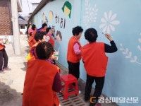 안동 치매보듬마을 ‘벽화 새단장’