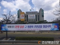 김천 대곡동 2만 번째 전입 영광의 주인공은?