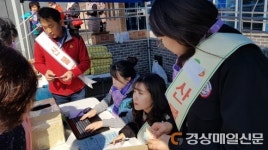 영주1동 행정복지센터, 봄철 산불예방 캠페인