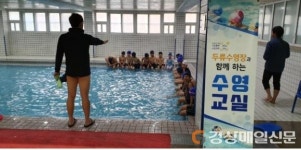 대구두류수영장, 저소득층 가정 아동 `무료수영강습`