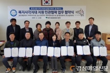 민관협력으로 촘촘한 복지 실현
