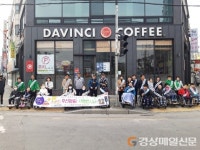 대구남구청, 안전환경 교통캠페인