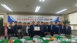 영천, 선진 노동문화 조성ㆍ인구증가 간담회 