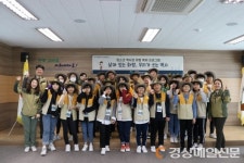 경주국립공원사무소, 주니어레인저 발대식 