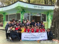 달성시설관리공단, 숲속의 작은 쉼터 지정