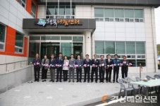 성주군의회, 안포권역 행복나눔센터 개관식