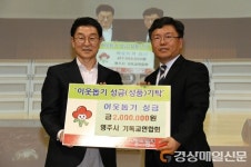 영주 기독교연, 장학회 장학금 전달