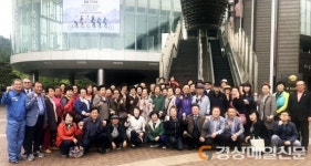포항 중앙동복지센터, 주민 상호교류 포스코 견학 