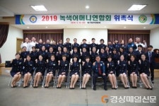 대구동부署, 녹색어머니연 위촉