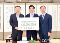 문경중앙병원ㆍ장례식장, 장학회 장학금 1천만 기탁