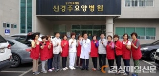 자유한국당 경북도당 여성당직자, 신경주요양병원 방문