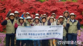 달성군시설관리공단, 화원동산 보안관 16명 임명