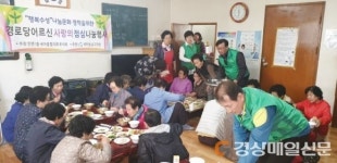대구 만촌1동 새마을협, 점심나눔 