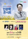 대구남구청, 봄 앞산 休 인문학 콘서트