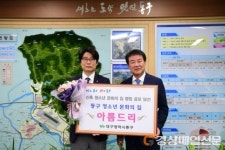 대구 동구 청소년 문화의 집 명칭 ‘아름드리’ 선정 