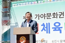 ‘통합ㆍ공존’ 가야문화권 친선 체육대회