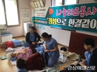 포항 북구보건소, 기북면 행복 의료 서비스