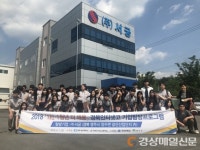 경북, 중소기업·특성화고 학생 일자리 매칭 지원