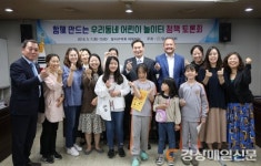 대구달서구의회, 어린이 놀이터 실태파악ㆍ개선방안 모색