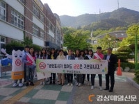 대구 달성군보건소, 청소년 흡연예방 합동 캠페인