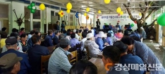 포항 봉좌마을, 어버이날 맞이 어르신 경로위안잔치 