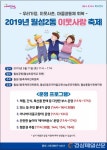 대구 달서구 월성2동 주민 ‘화합의 장’